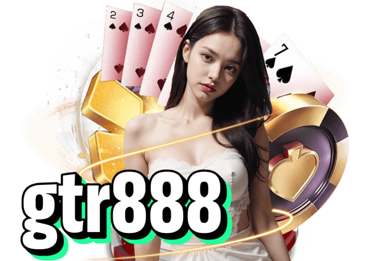 gtr888 สมัคร